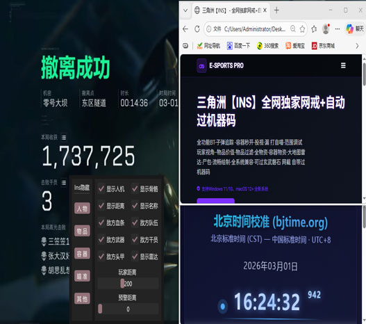 三角洲辅助瞄准在哪里透视自瞄效果